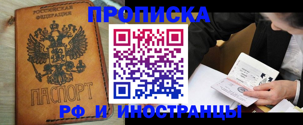 пропишу в квартире в Советске