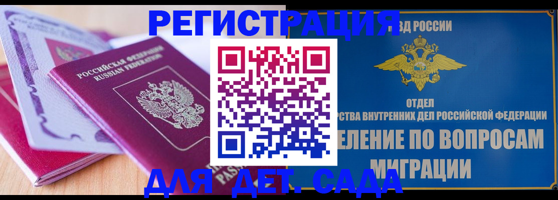 где прописаться в Советске